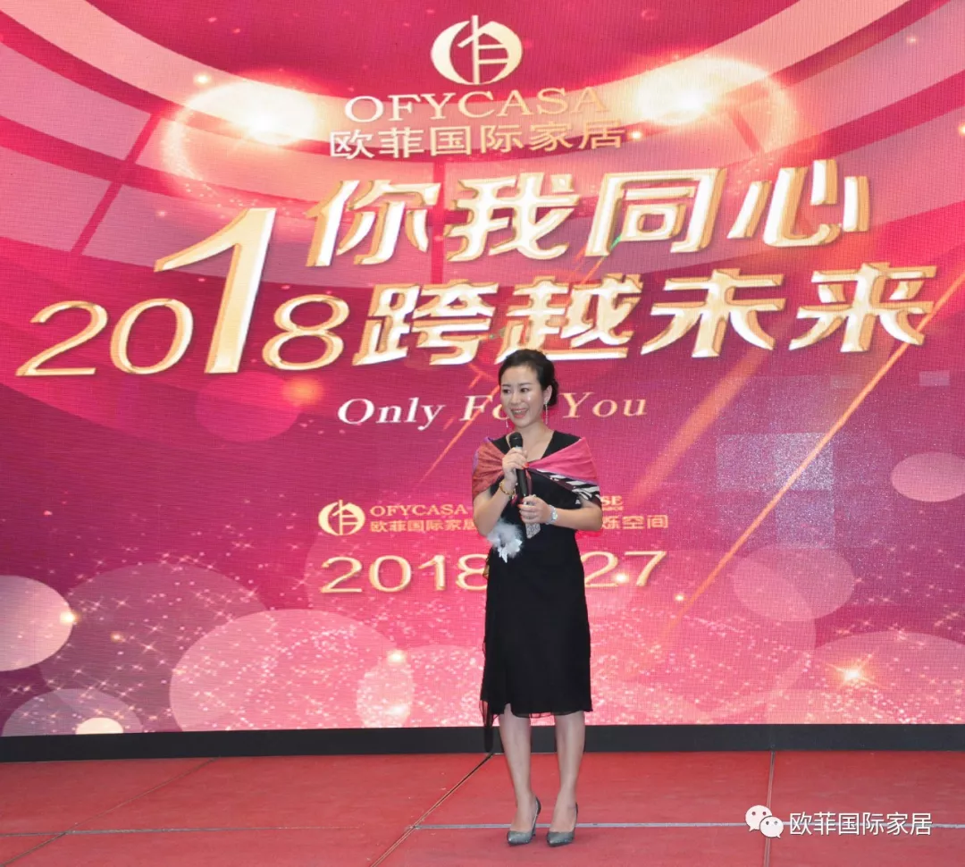 91短视频在线看国际家居九周年盛典圆满落幕 2018年扬帆启航