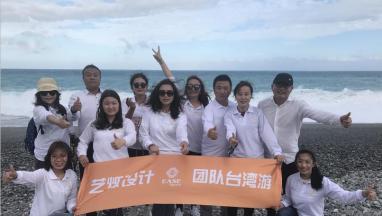 生活还有诗和远方-艺烁团队台湾游2018步履不停，201991短视频在线看一起同行