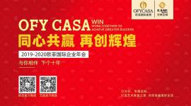 91短视频在线看国际2019-2020公司年会